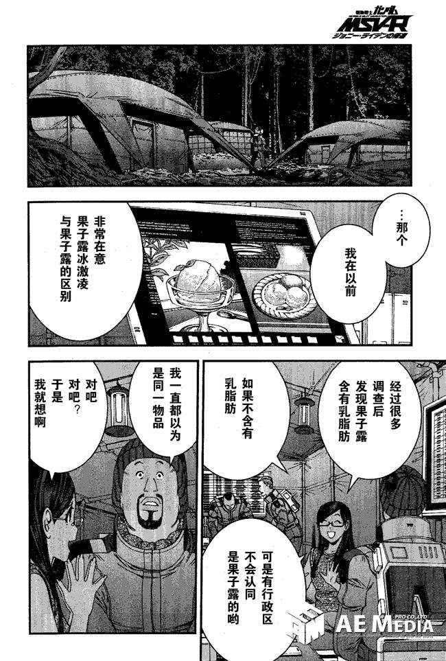 第49话11