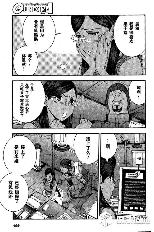 第49话12