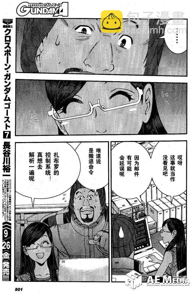 第49话14