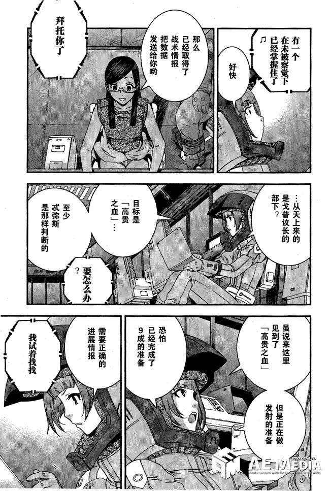 第49话15