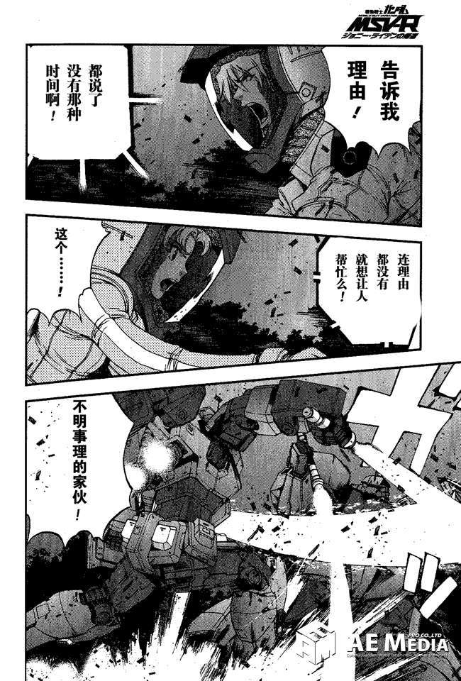 第49话3