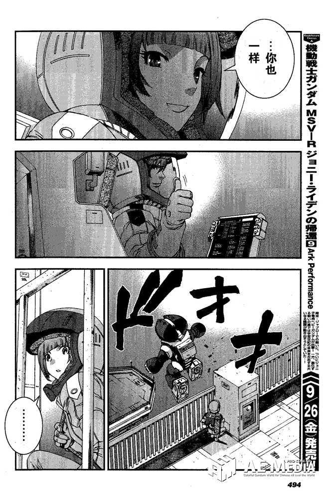 第49话7