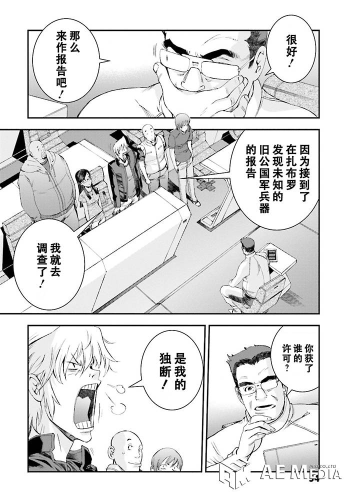 第61话13