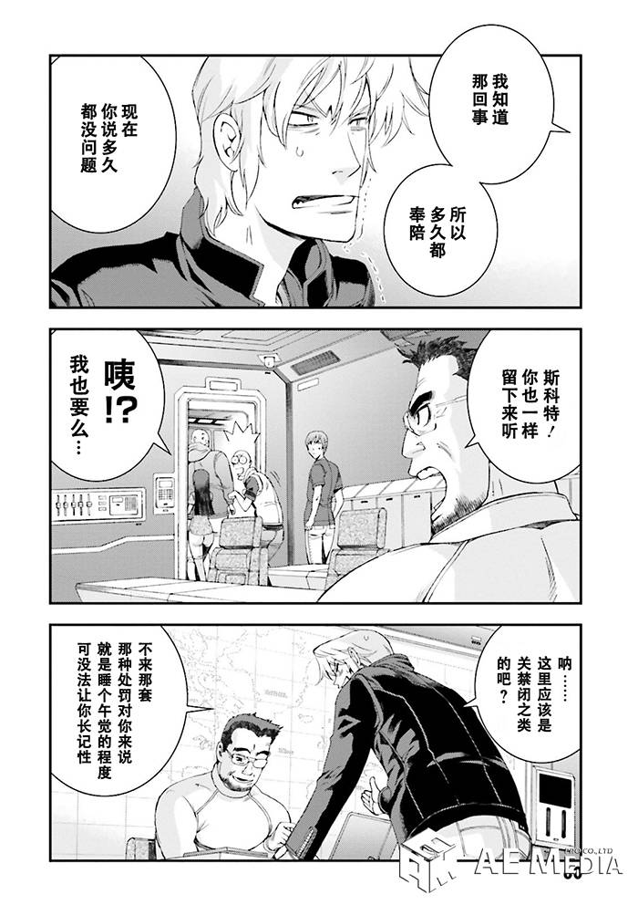第61话19