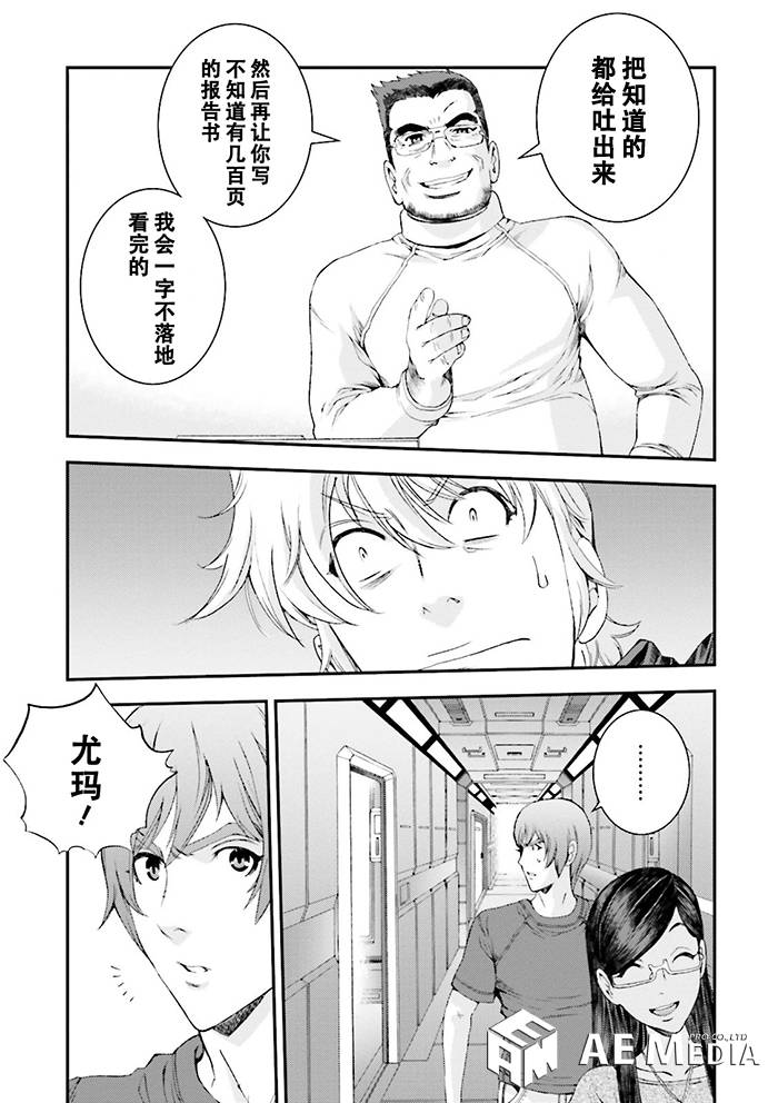 第61话20