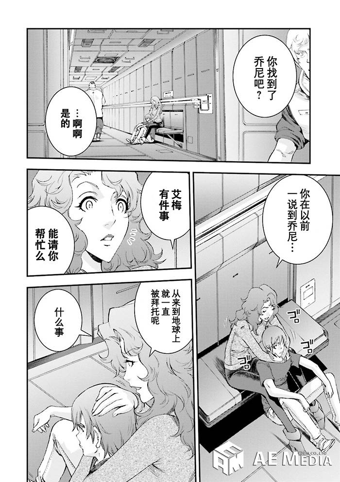 第61话23