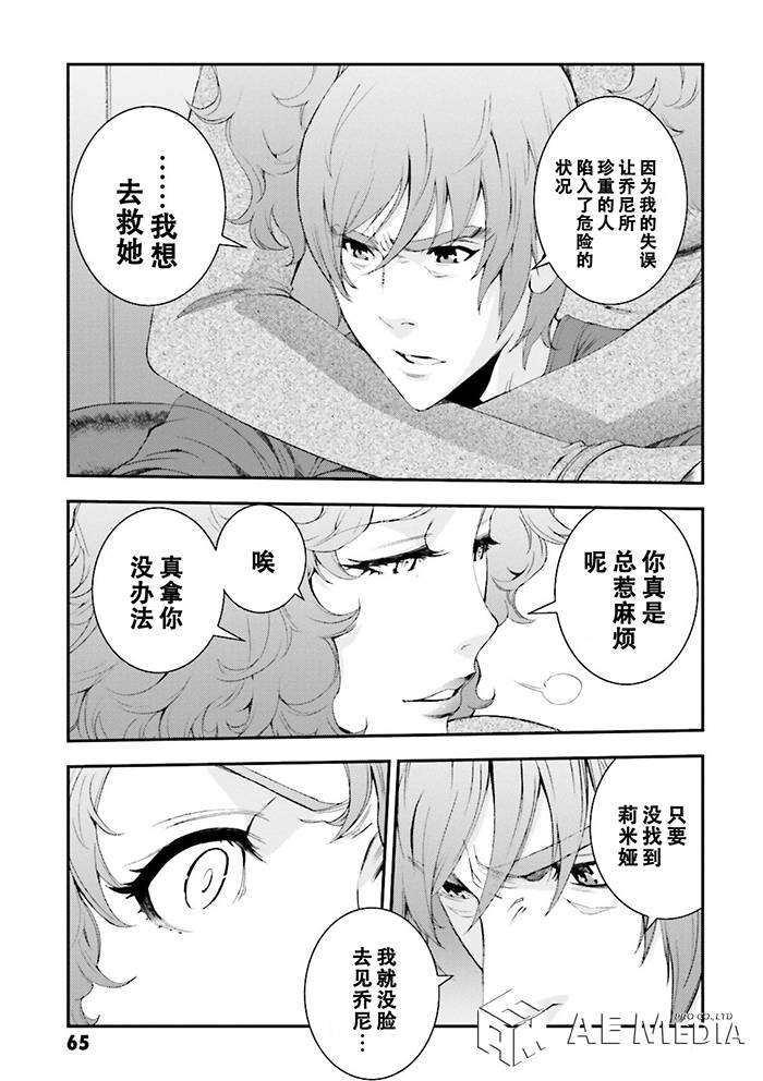 第61话24