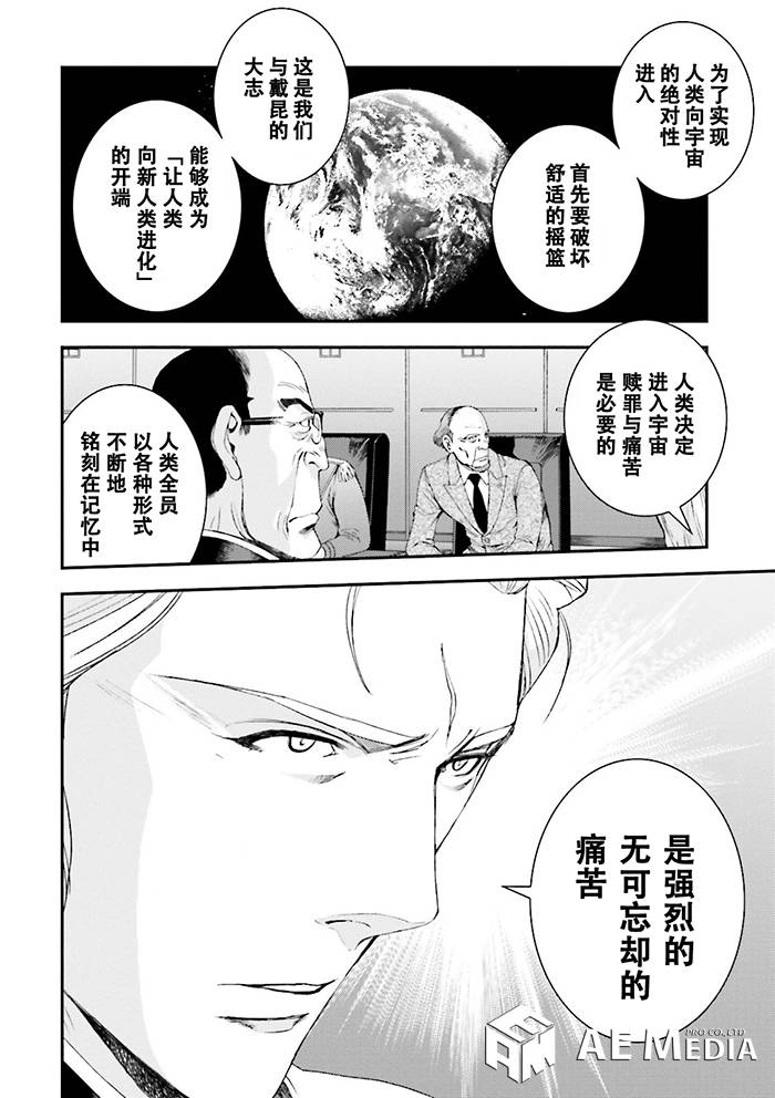 第61话3