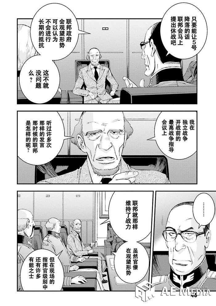 第61话5