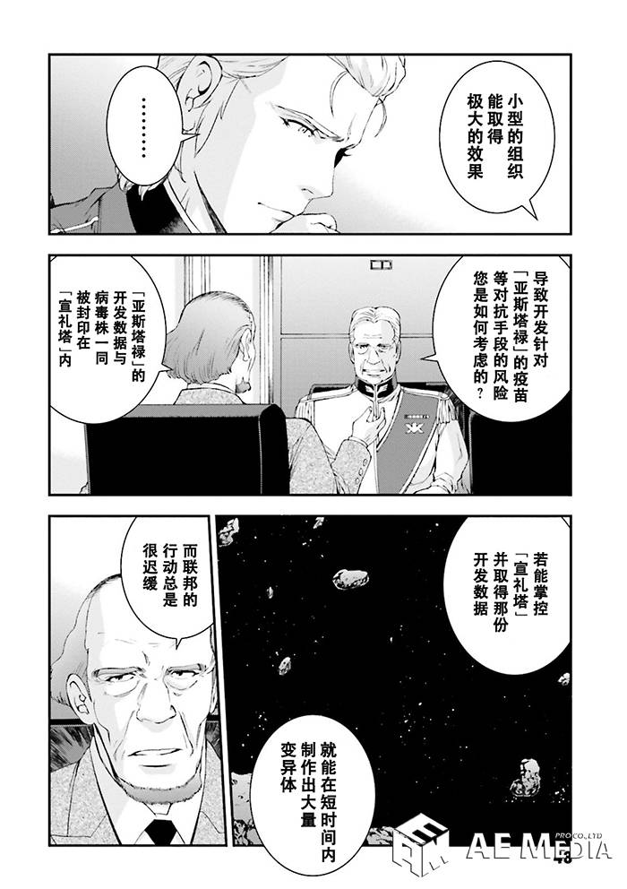 第61话7