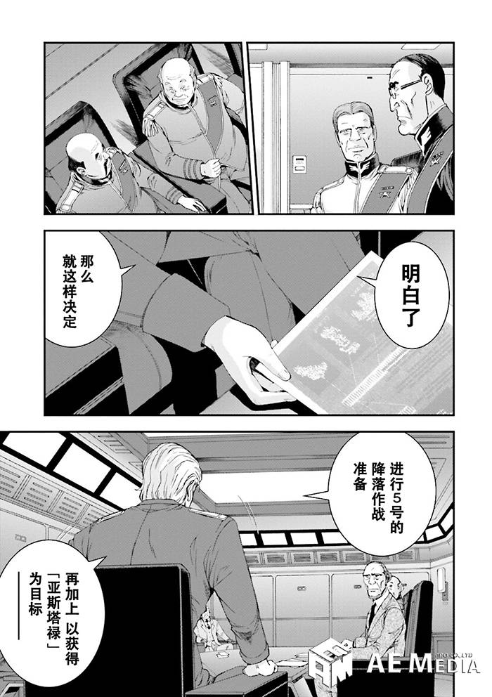 第61话8