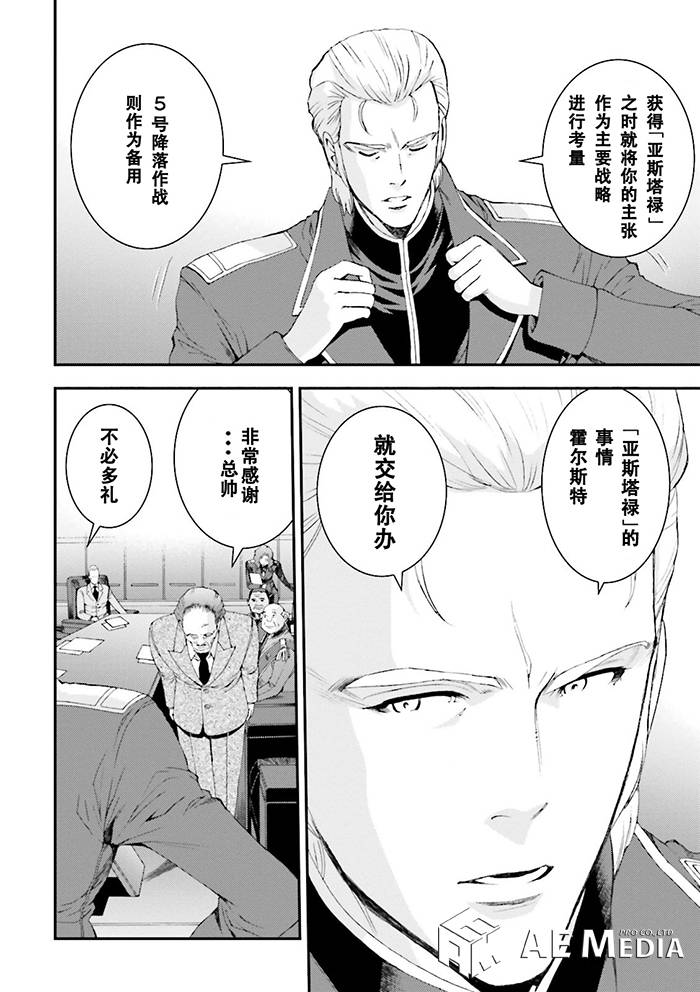 第61话9