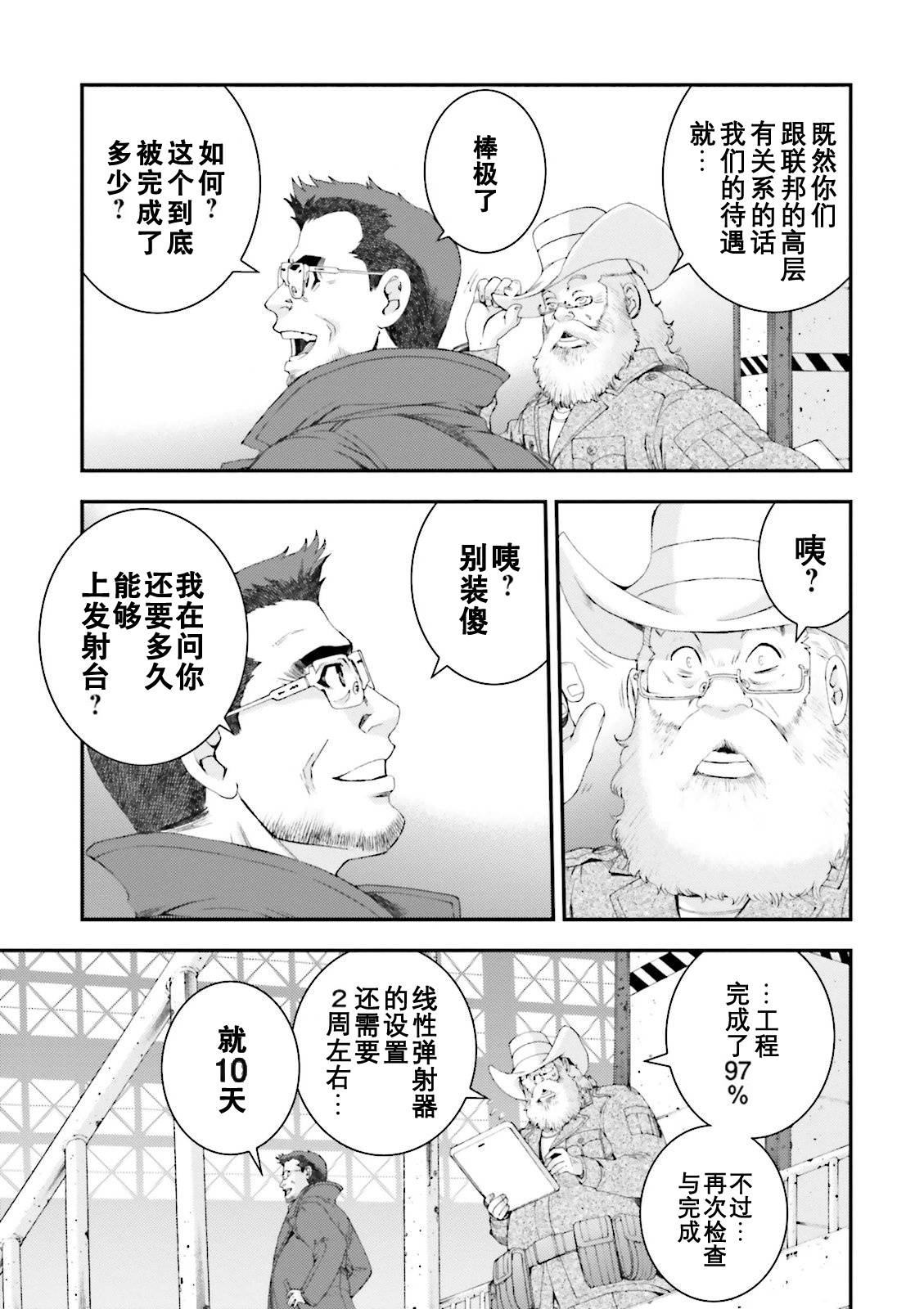第62话4