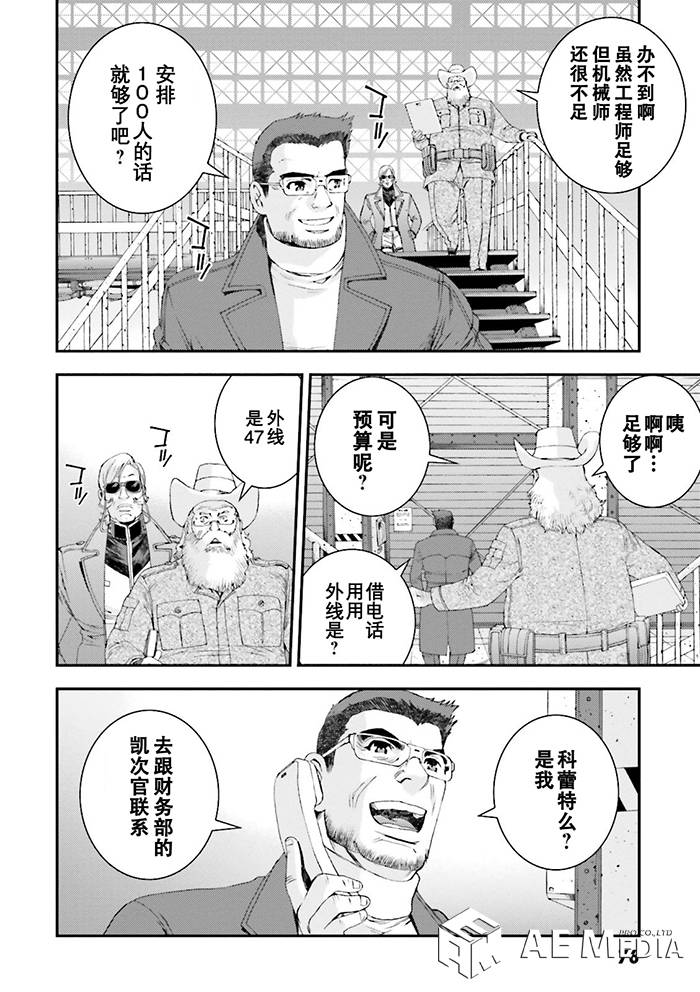 第62话5