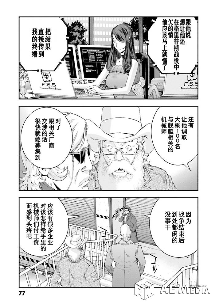 第62话6
