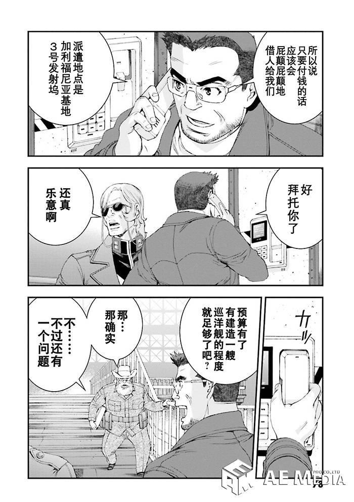 第62话7