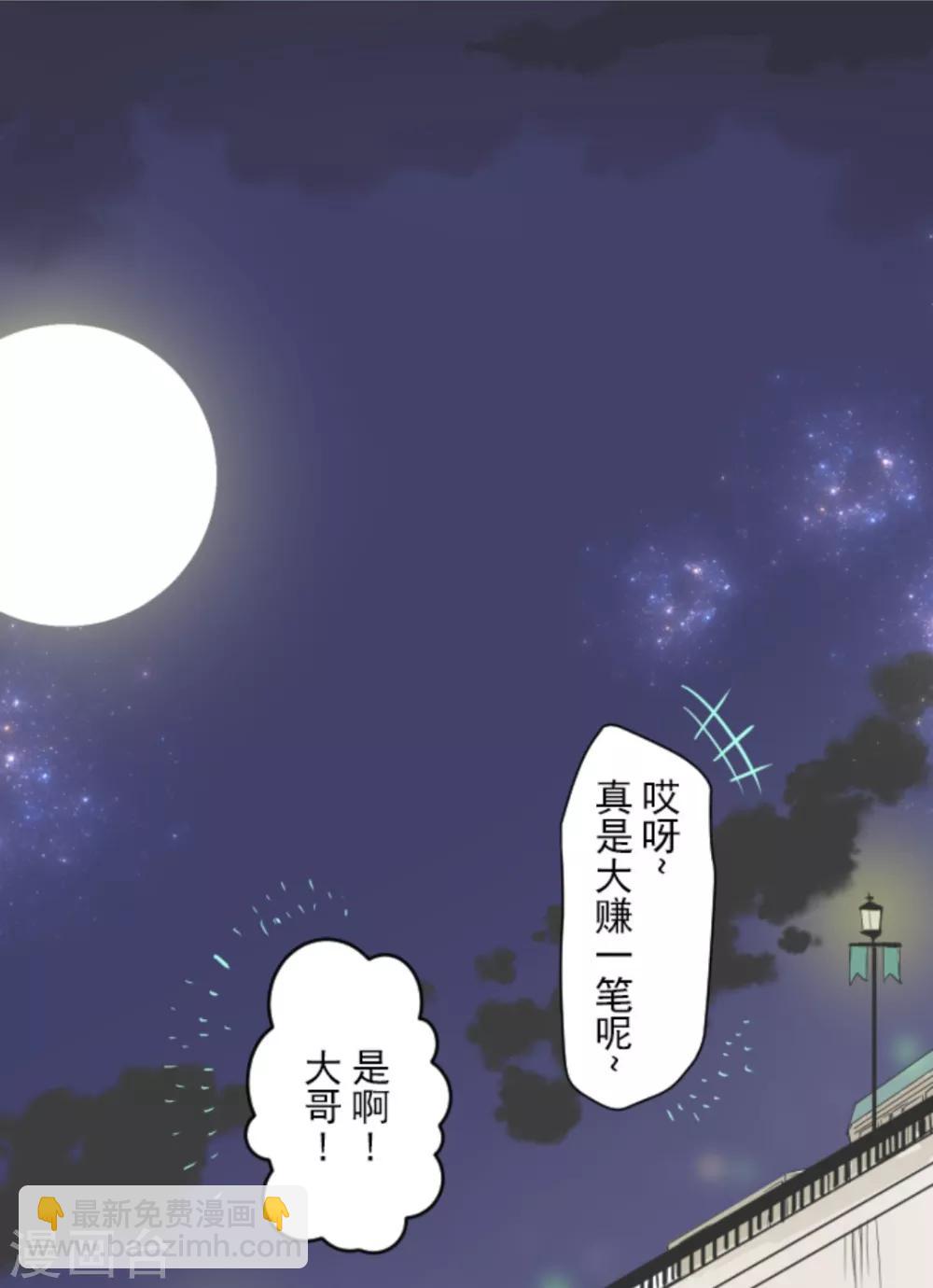 第6话 情报2
