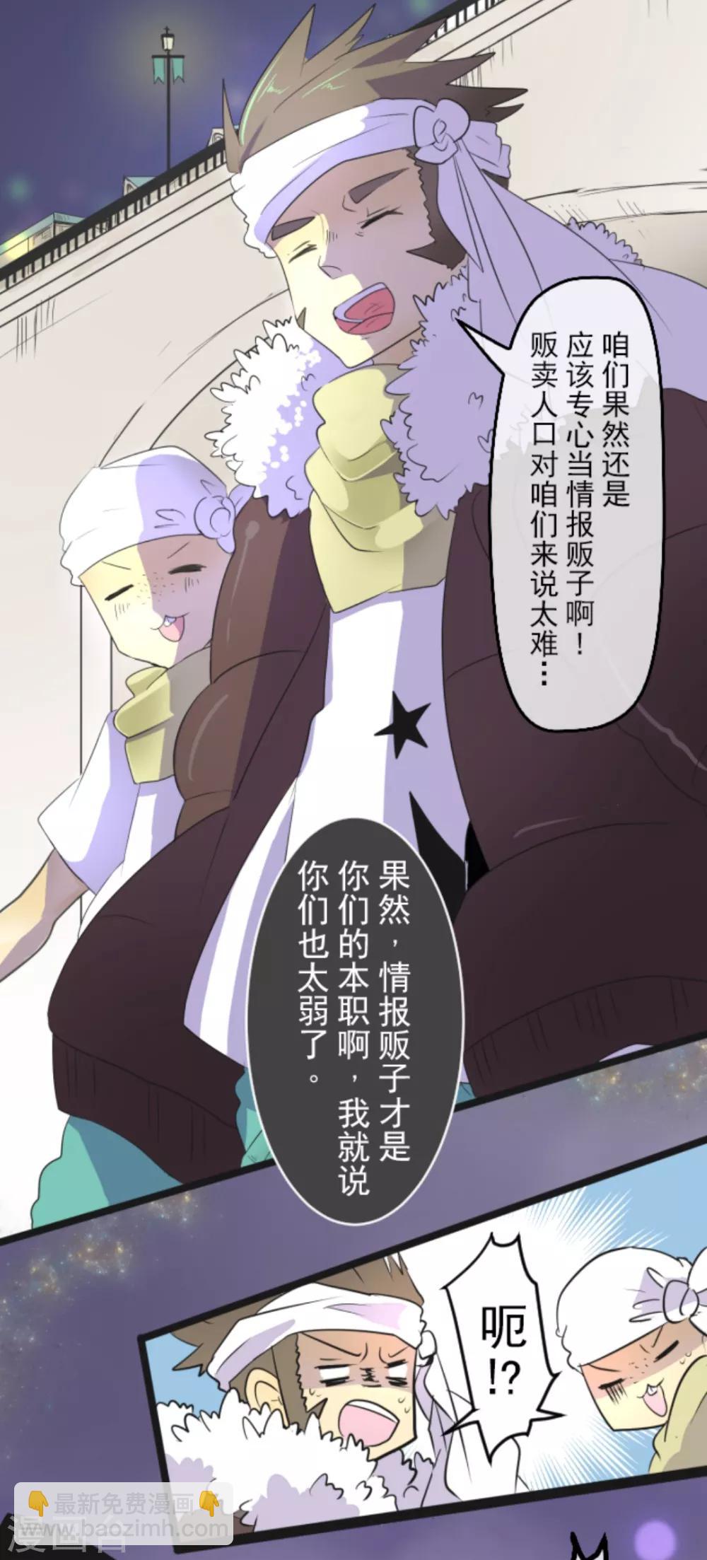 第6话 情报3