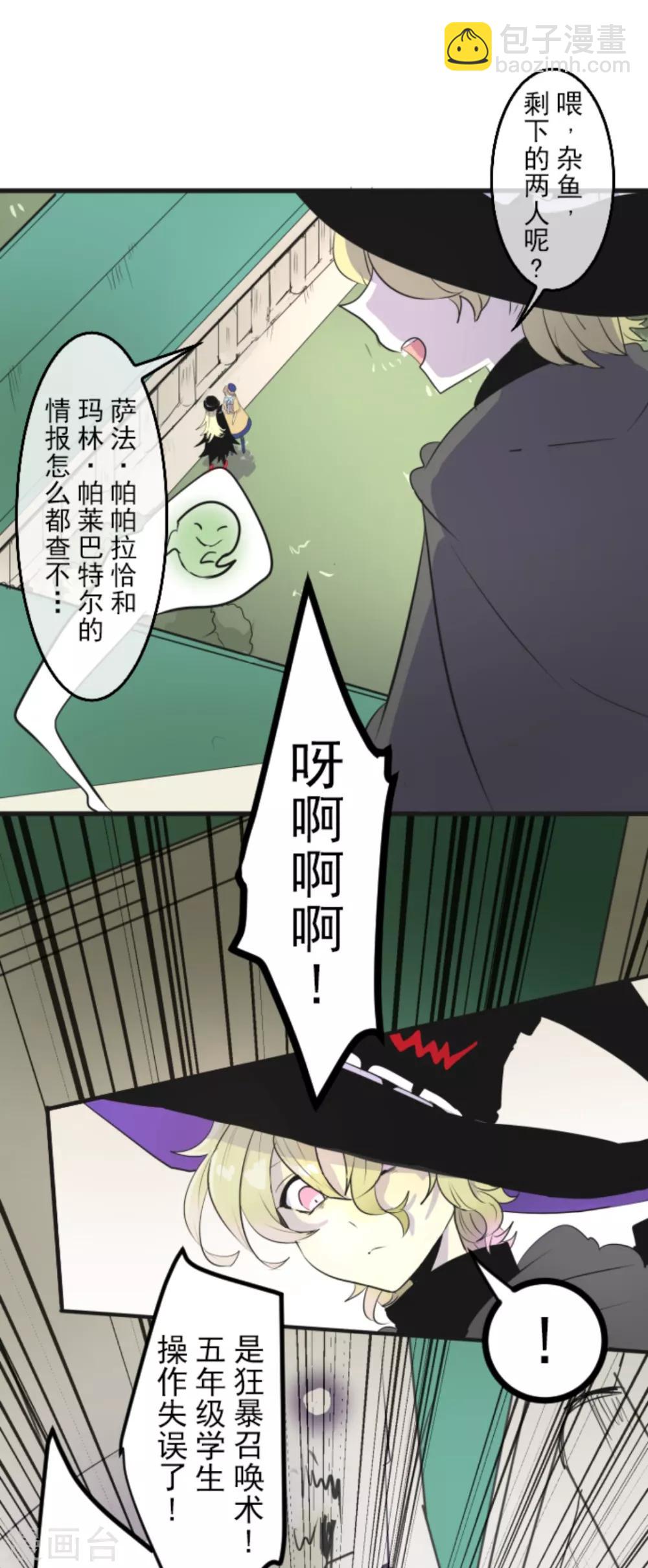 第6话 情报37