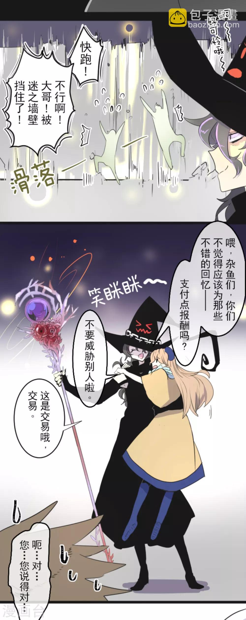 第6话 情报5