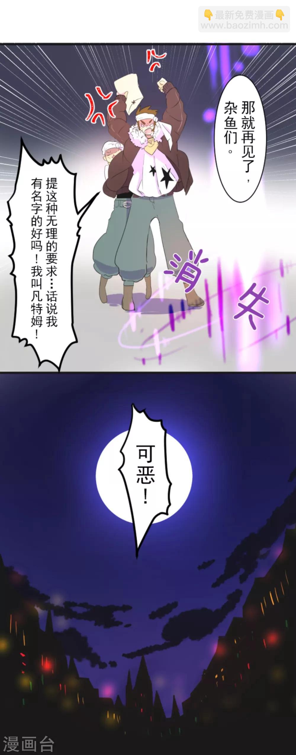 第6话 情报7