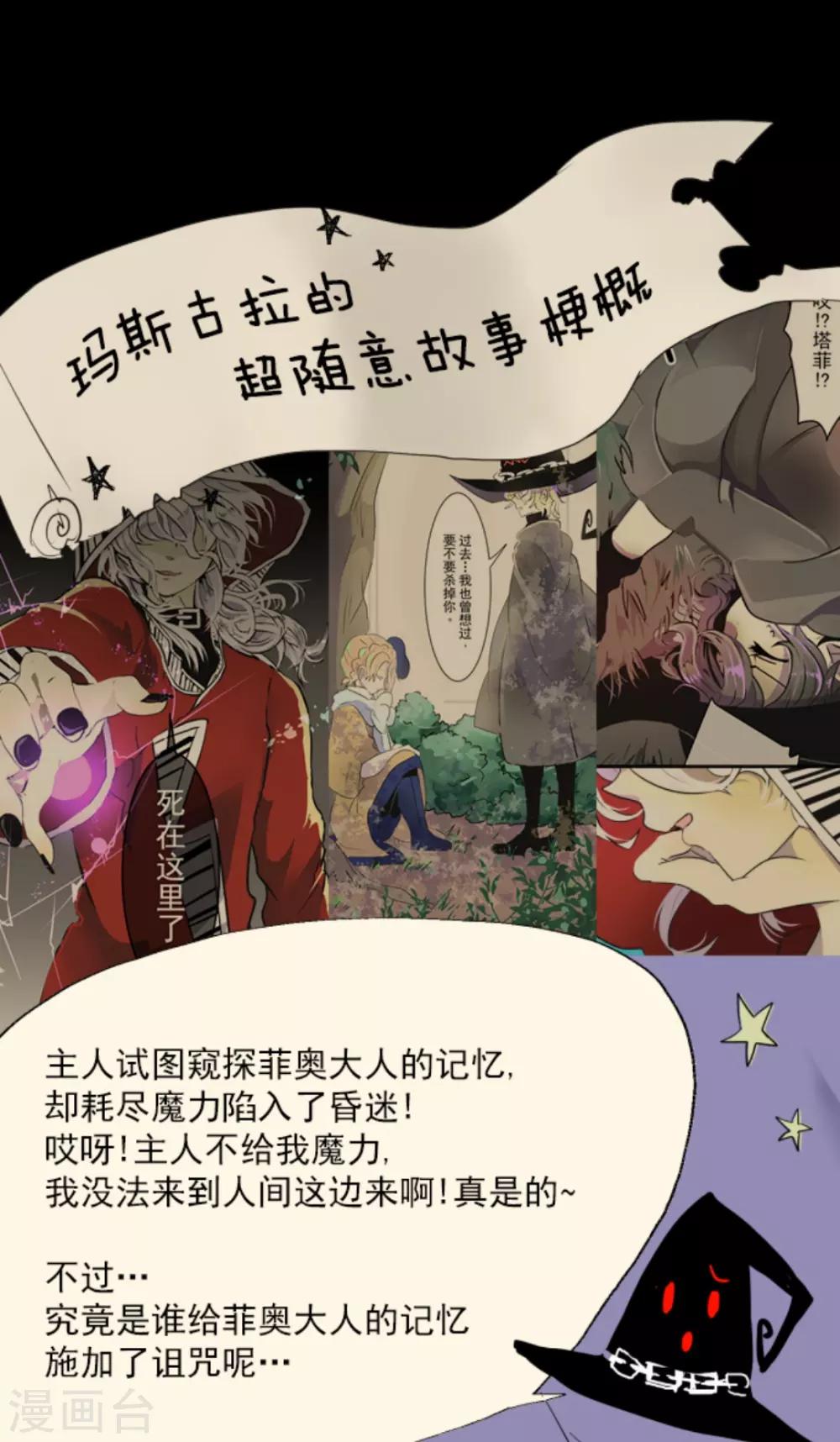 第14话 暗流0