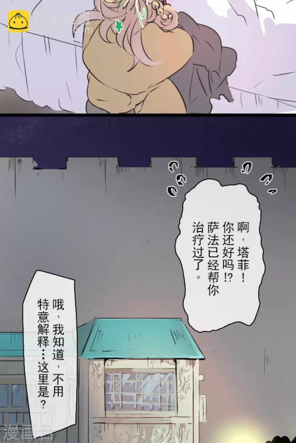 第14话 暗流12