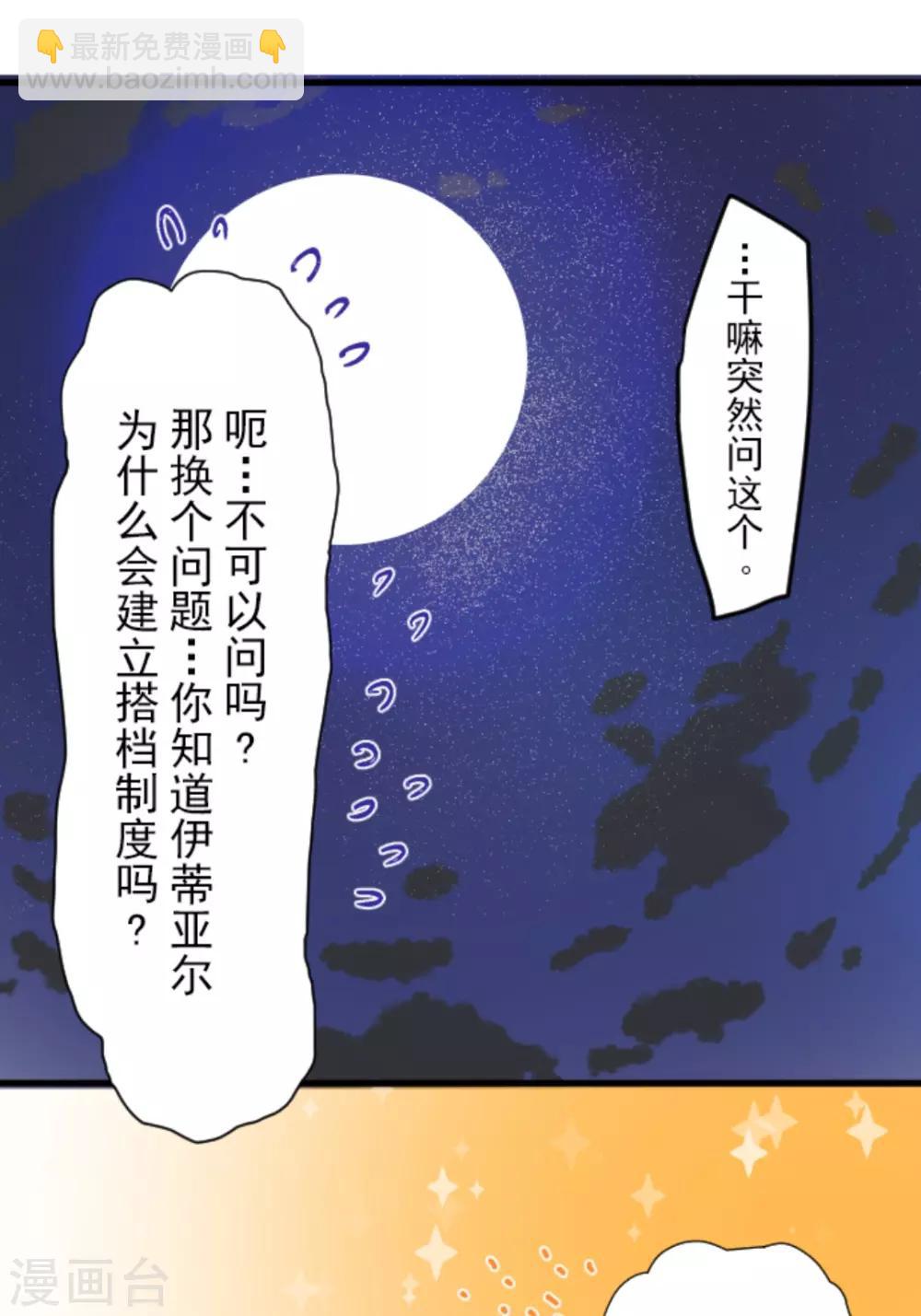 第14话 暗流15