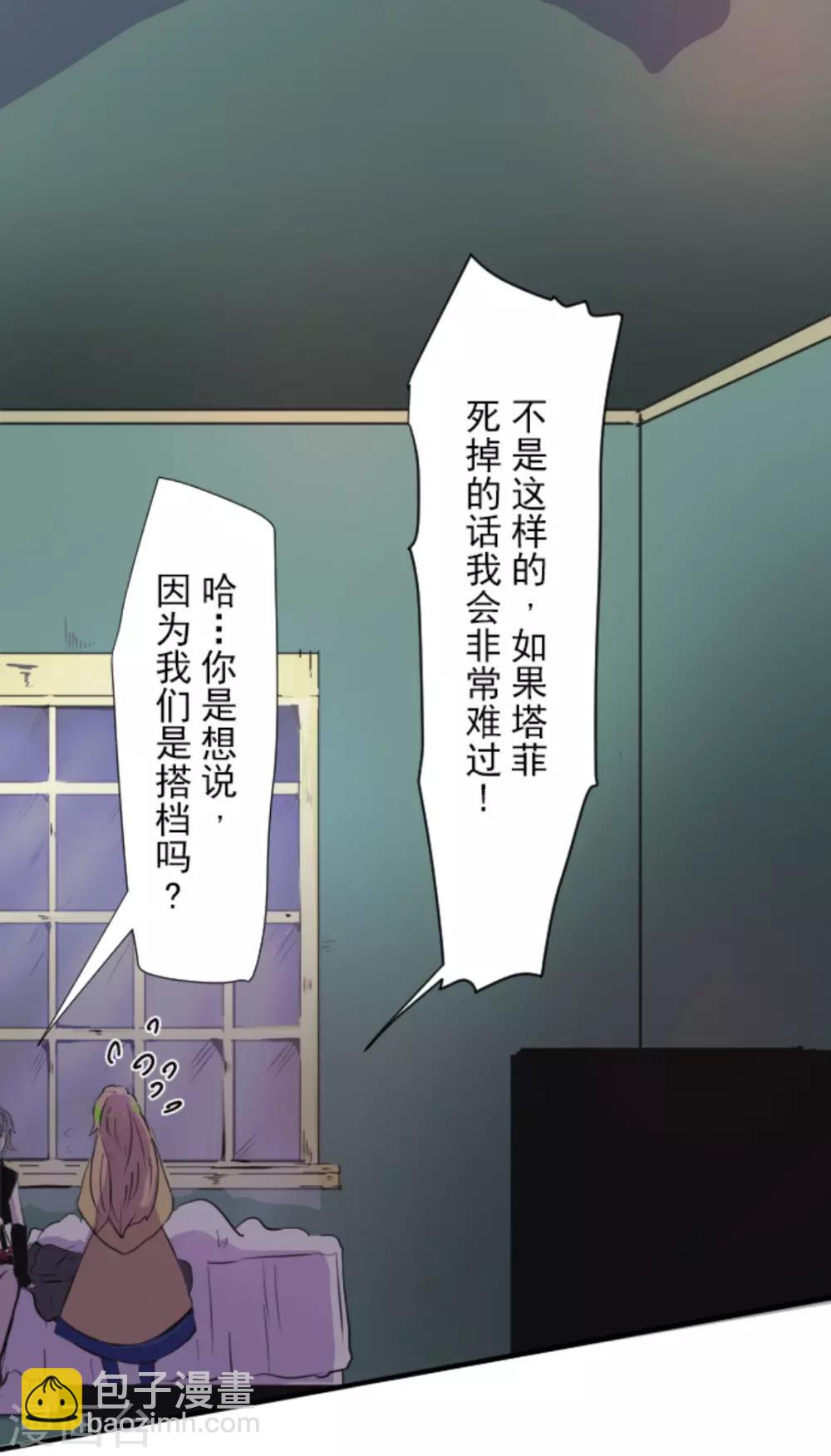 第14话 暗流18