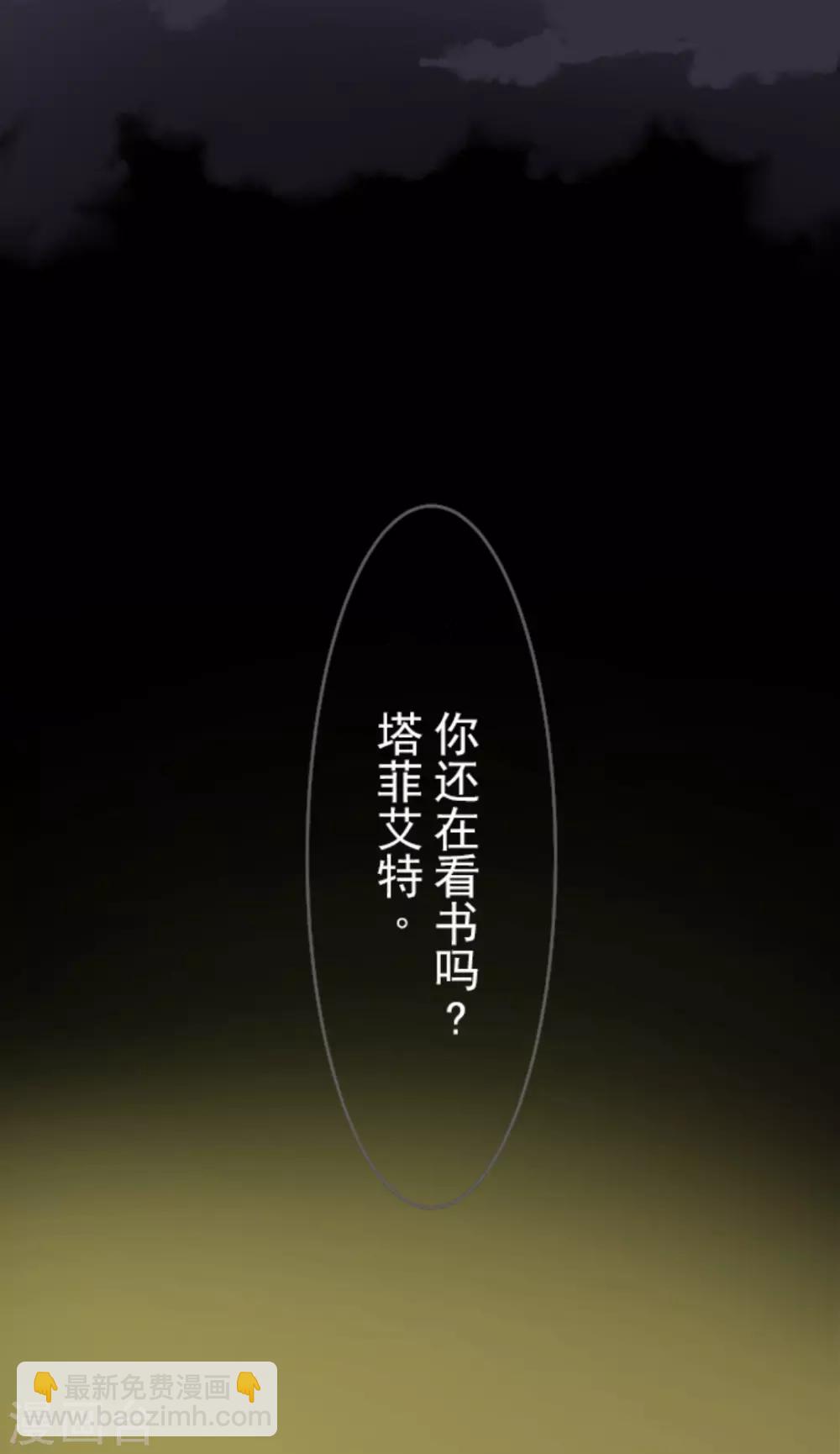 第14话 暗流2