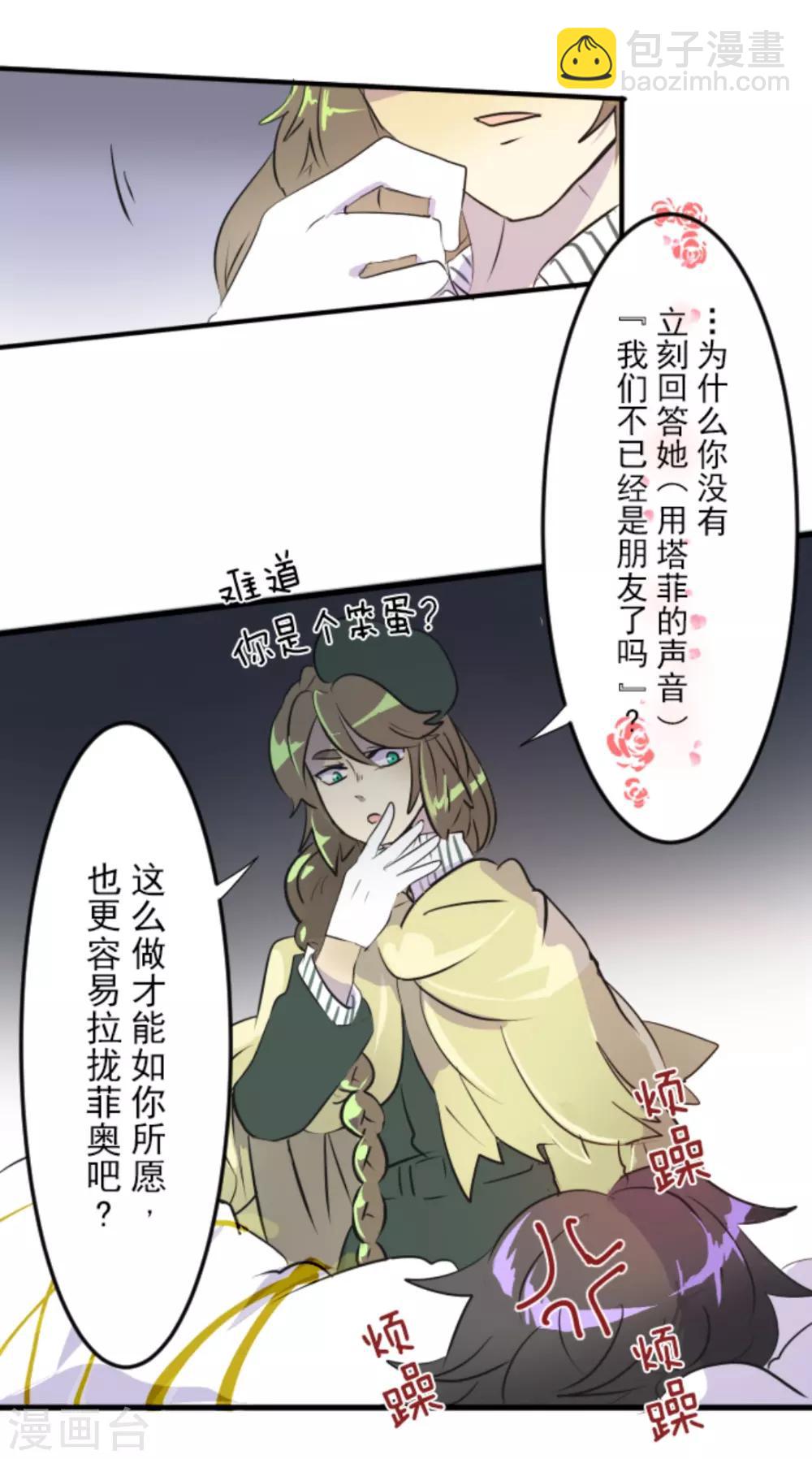 第14话 暗流27