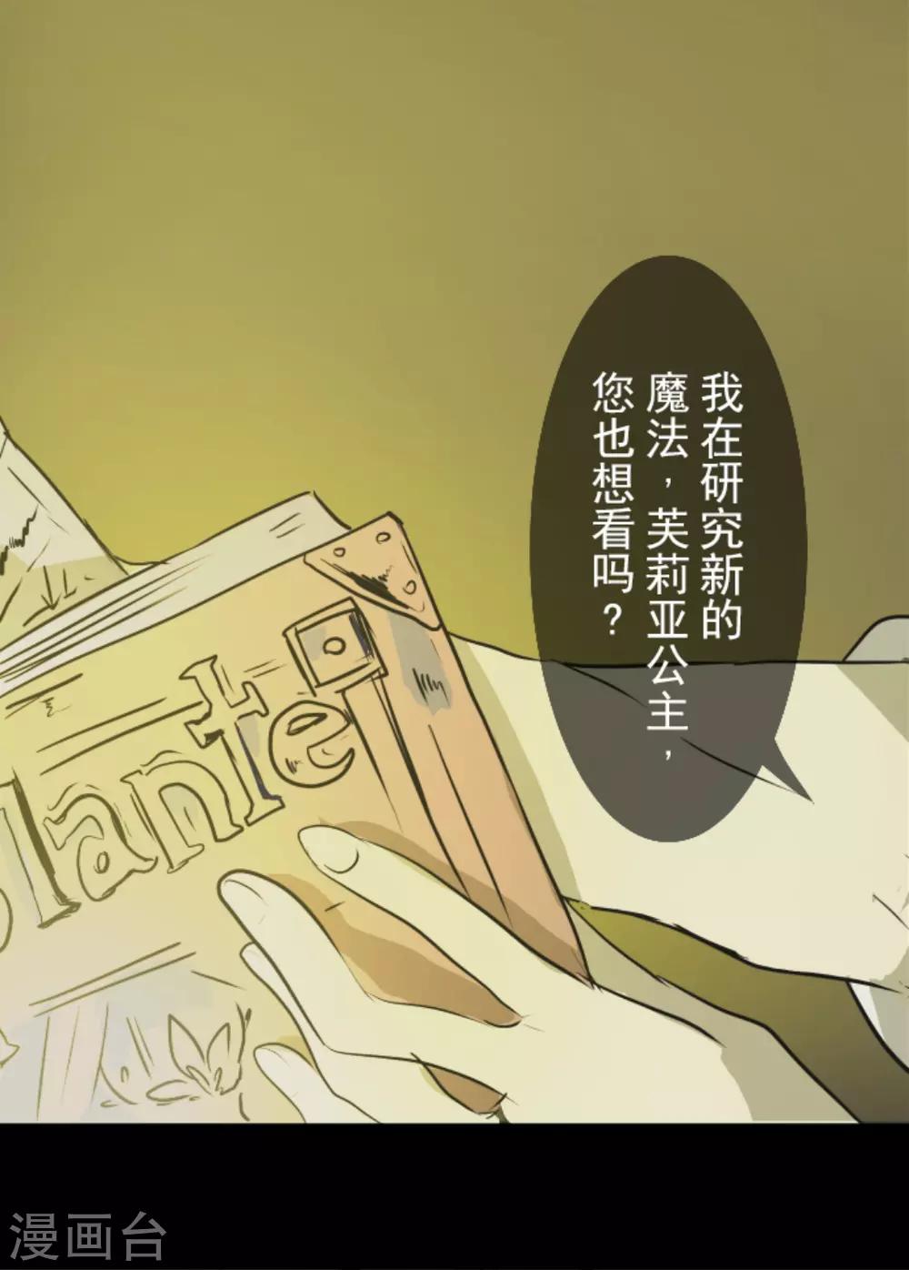 第14话 暗流3