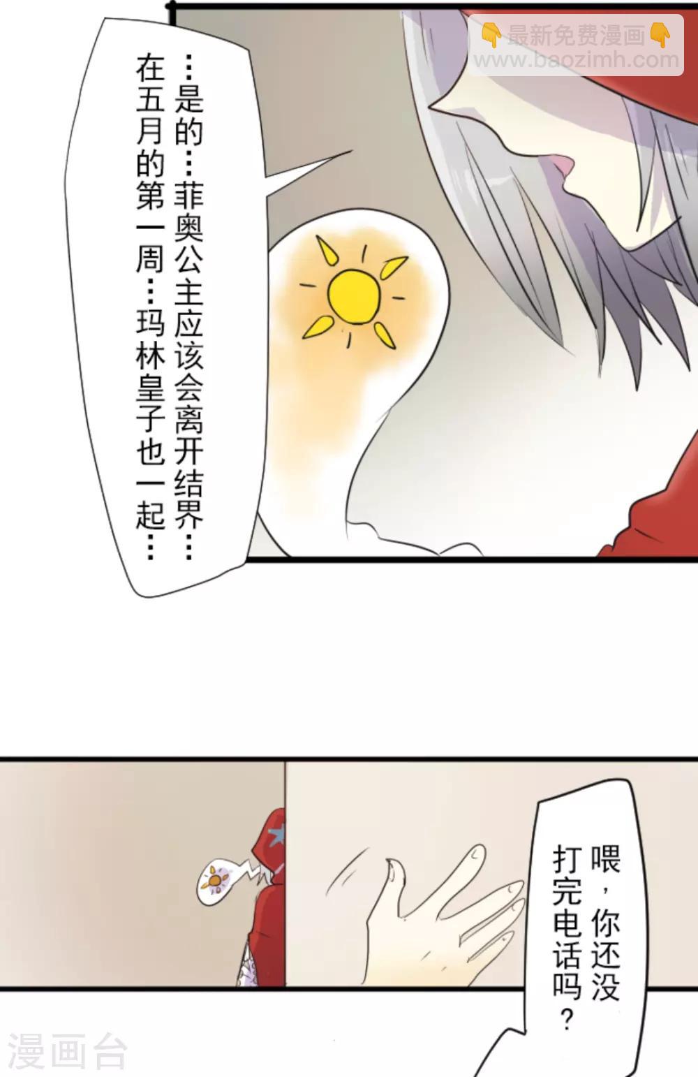 第14话 暗流35