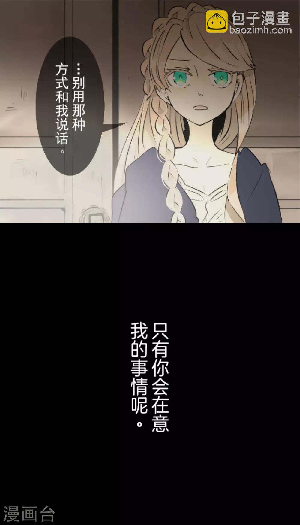 第14话 暗流4