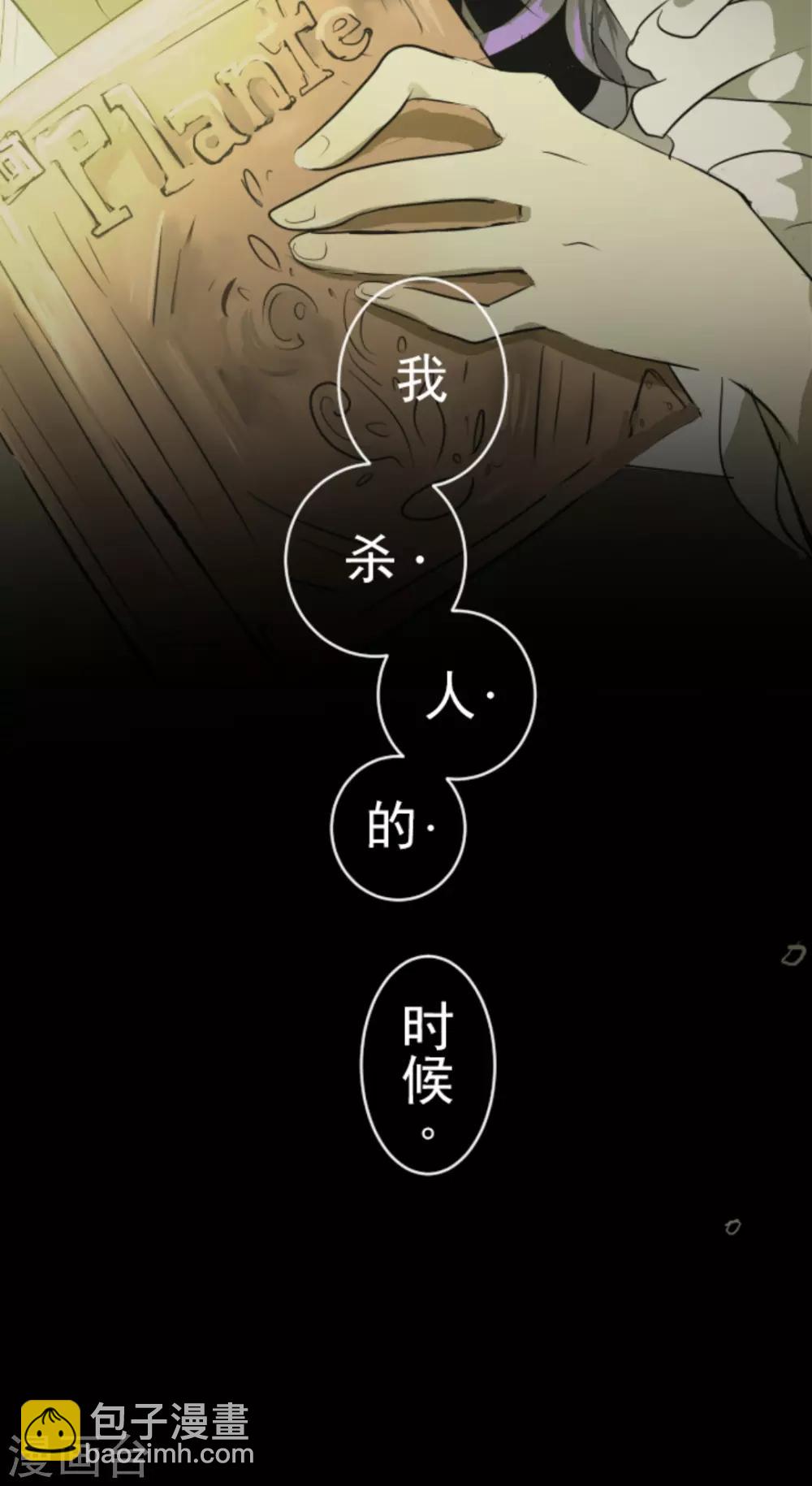 第14话 暗流7