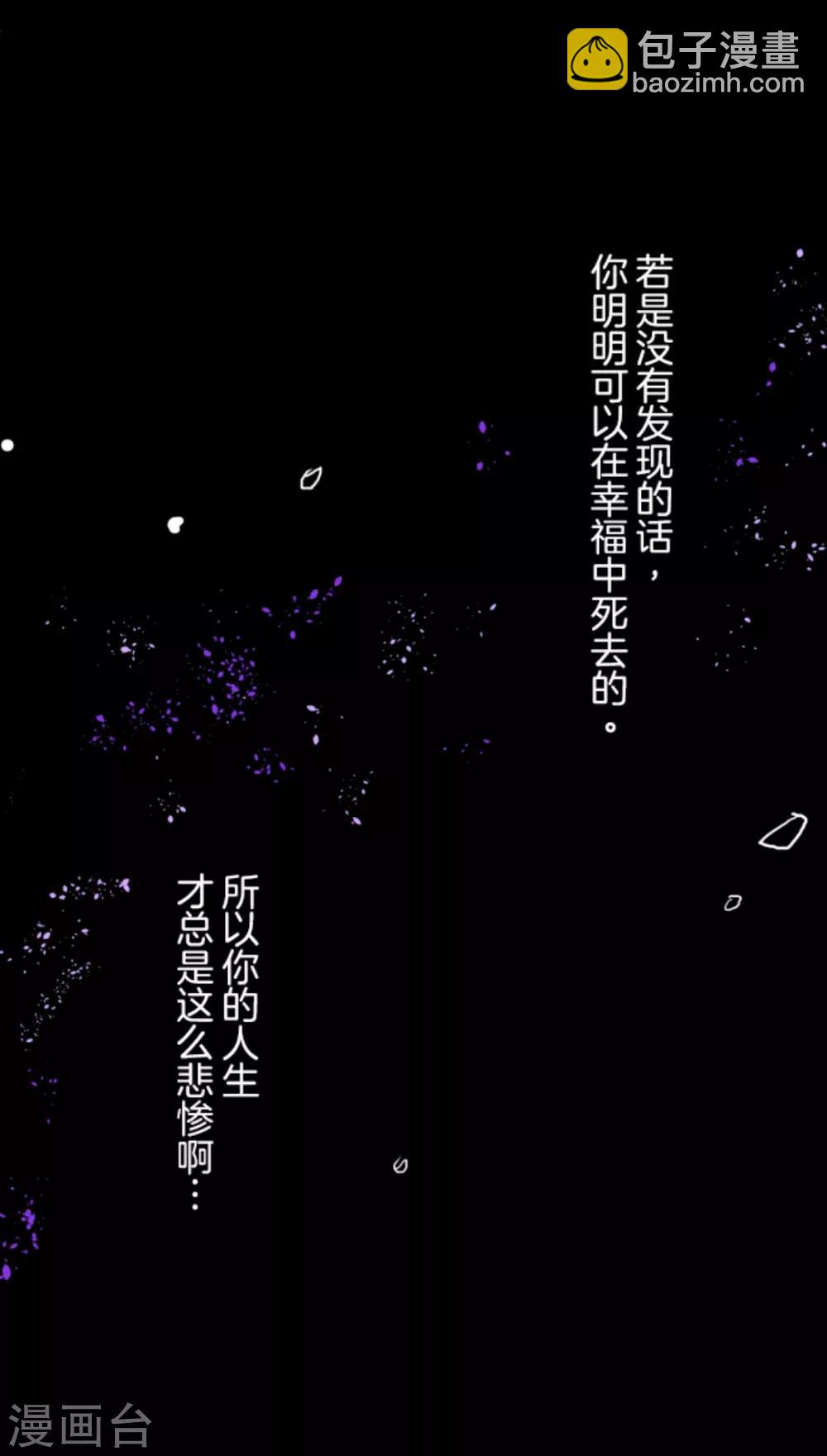 第14话 暗流8
