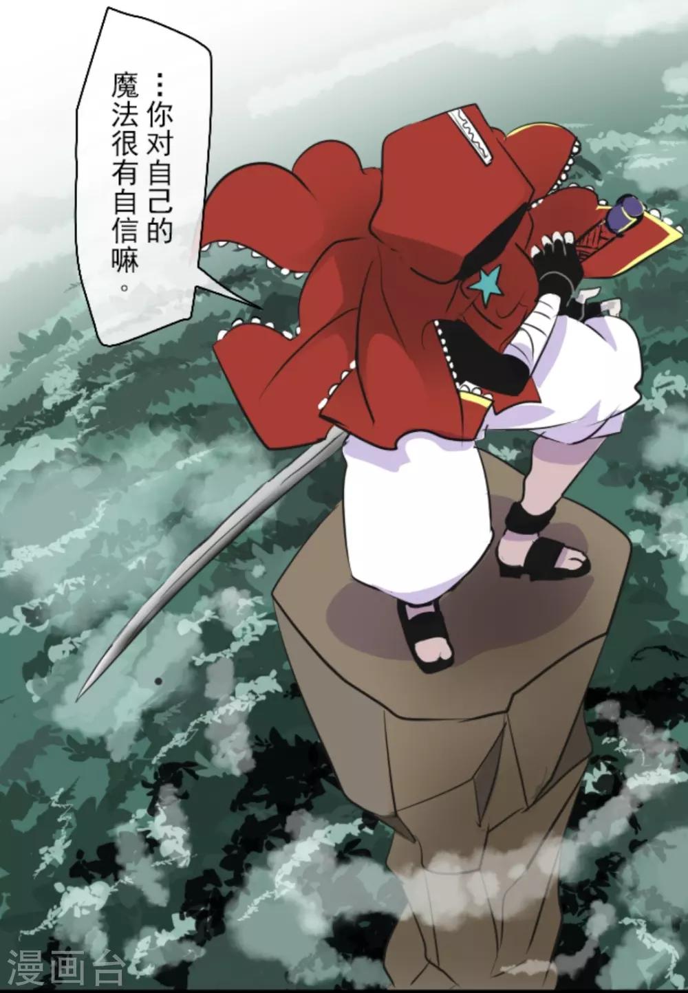 第18话 陷入苦战15