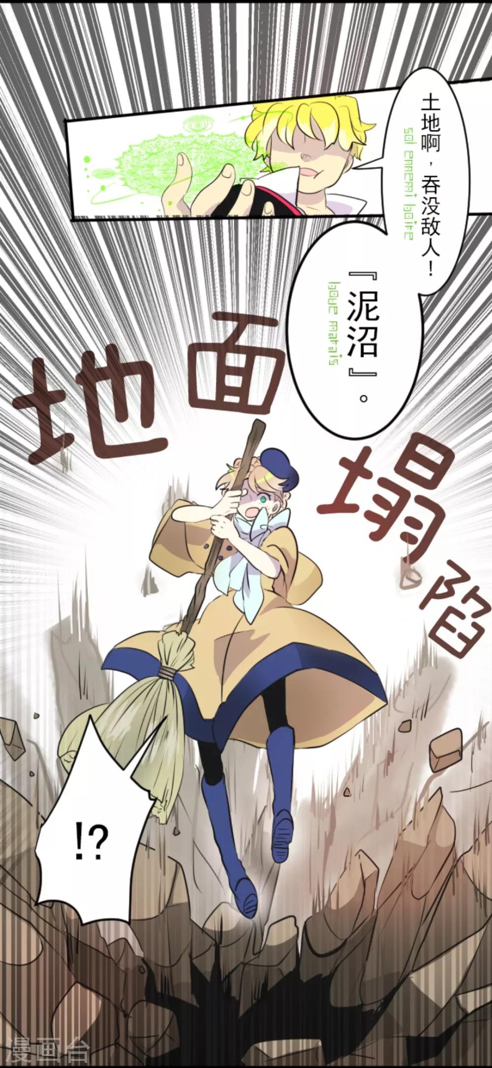 第18话 陷入苦战26
