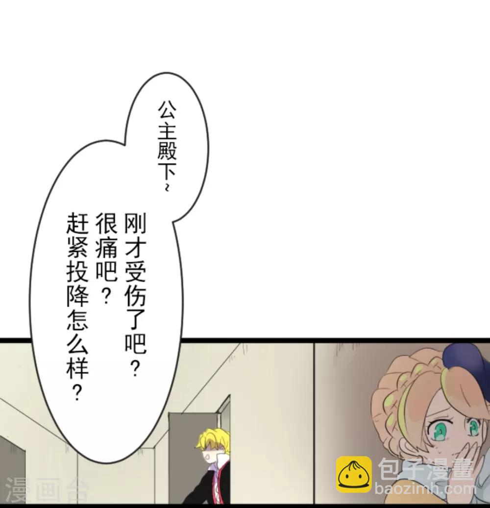 第18话 陷入苦战30