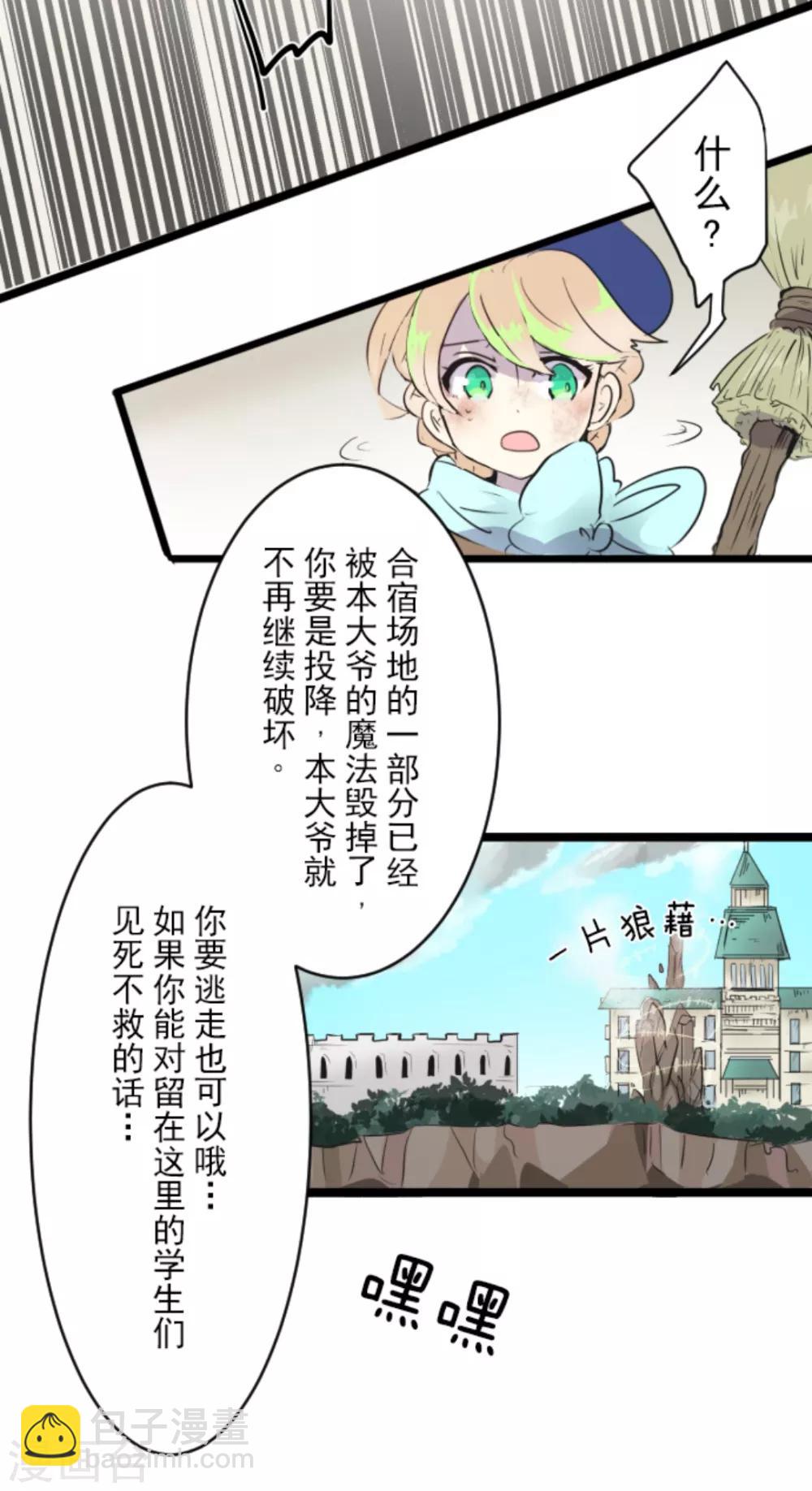第18话 陷入苦战33