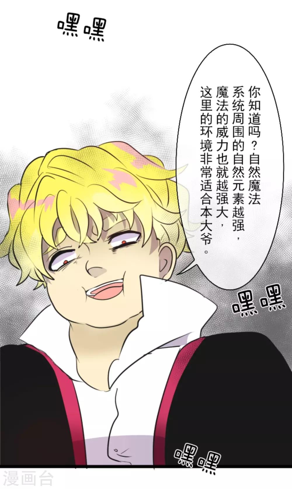 第18话 陷入苦战34