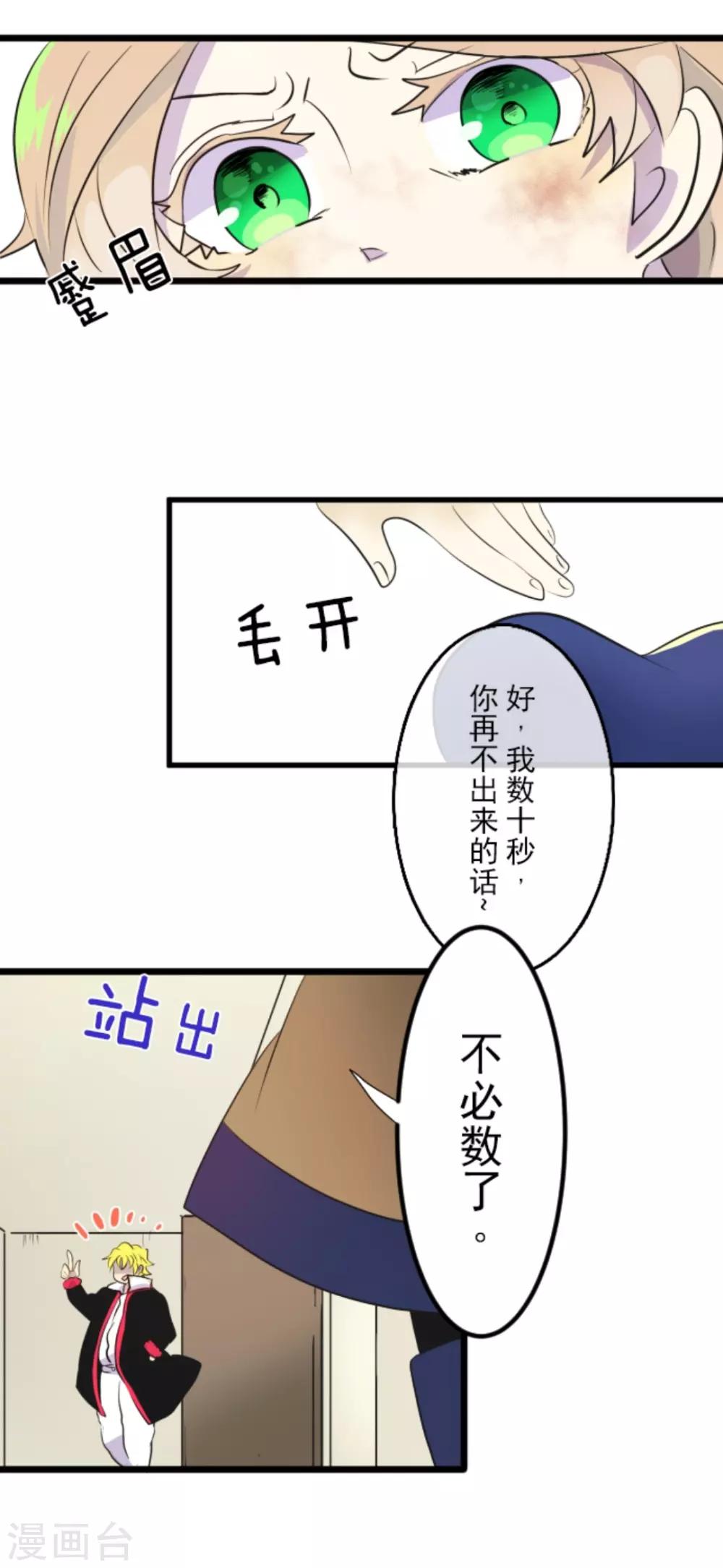 第18话 陷入苦战36