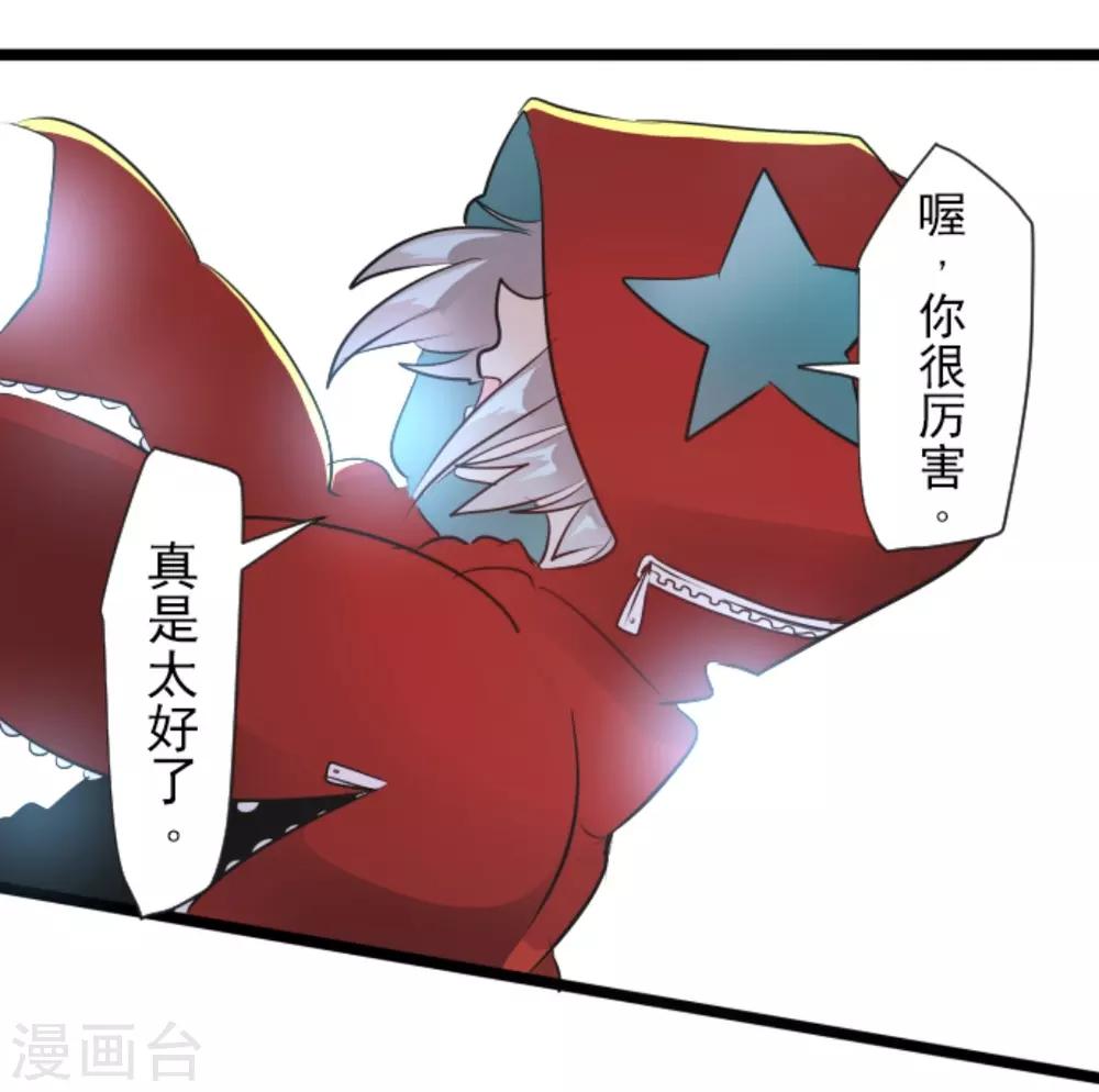 第18话 陷入苦战5