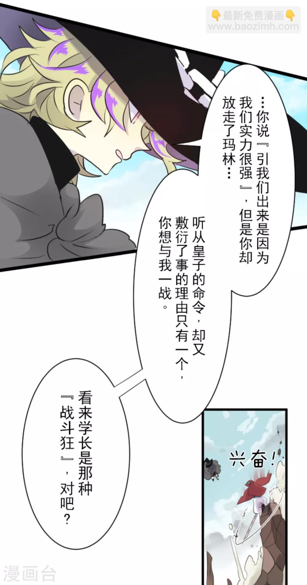 第18话 陷入苦战6