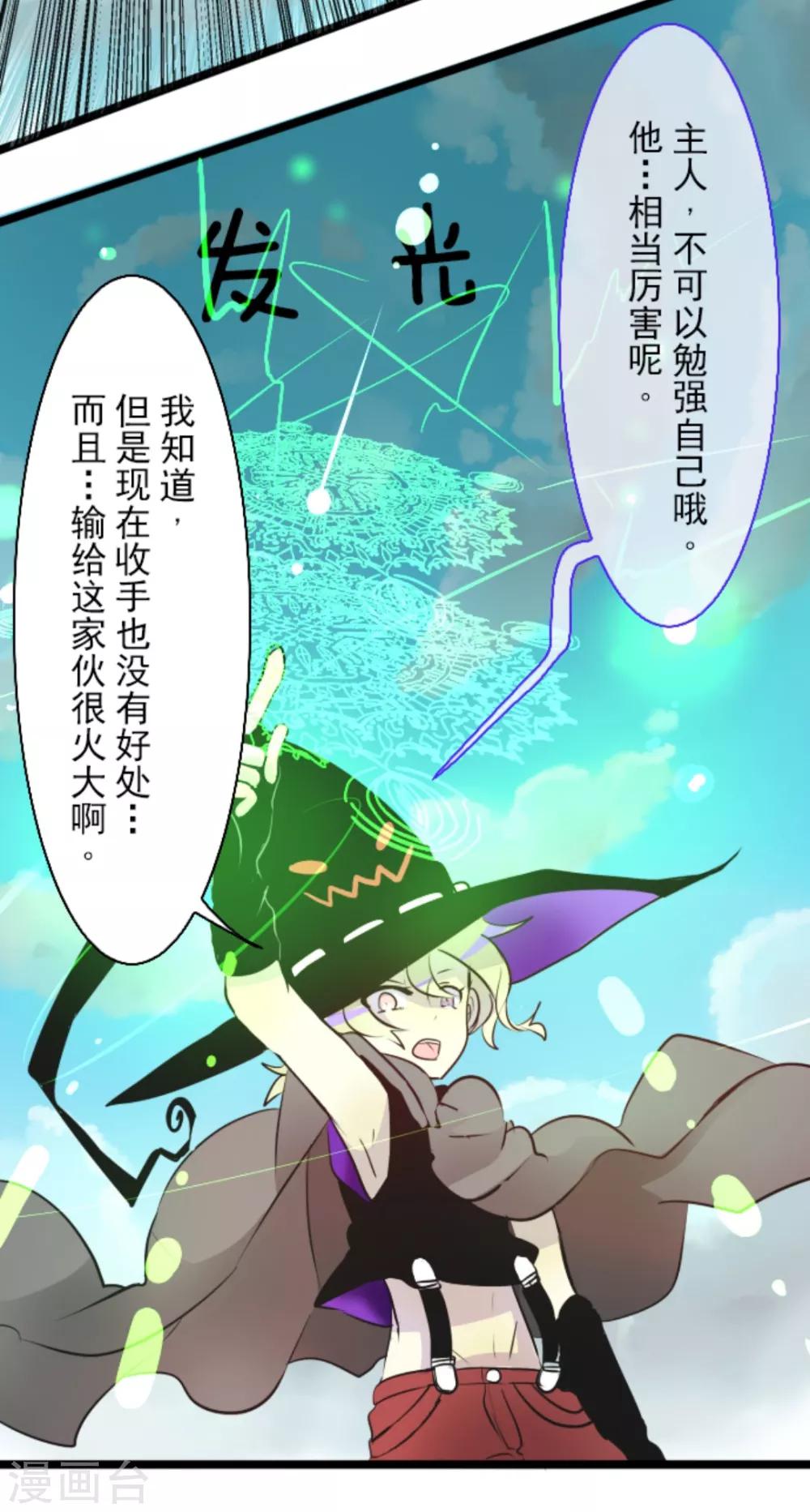 第18话 陷入苦战9