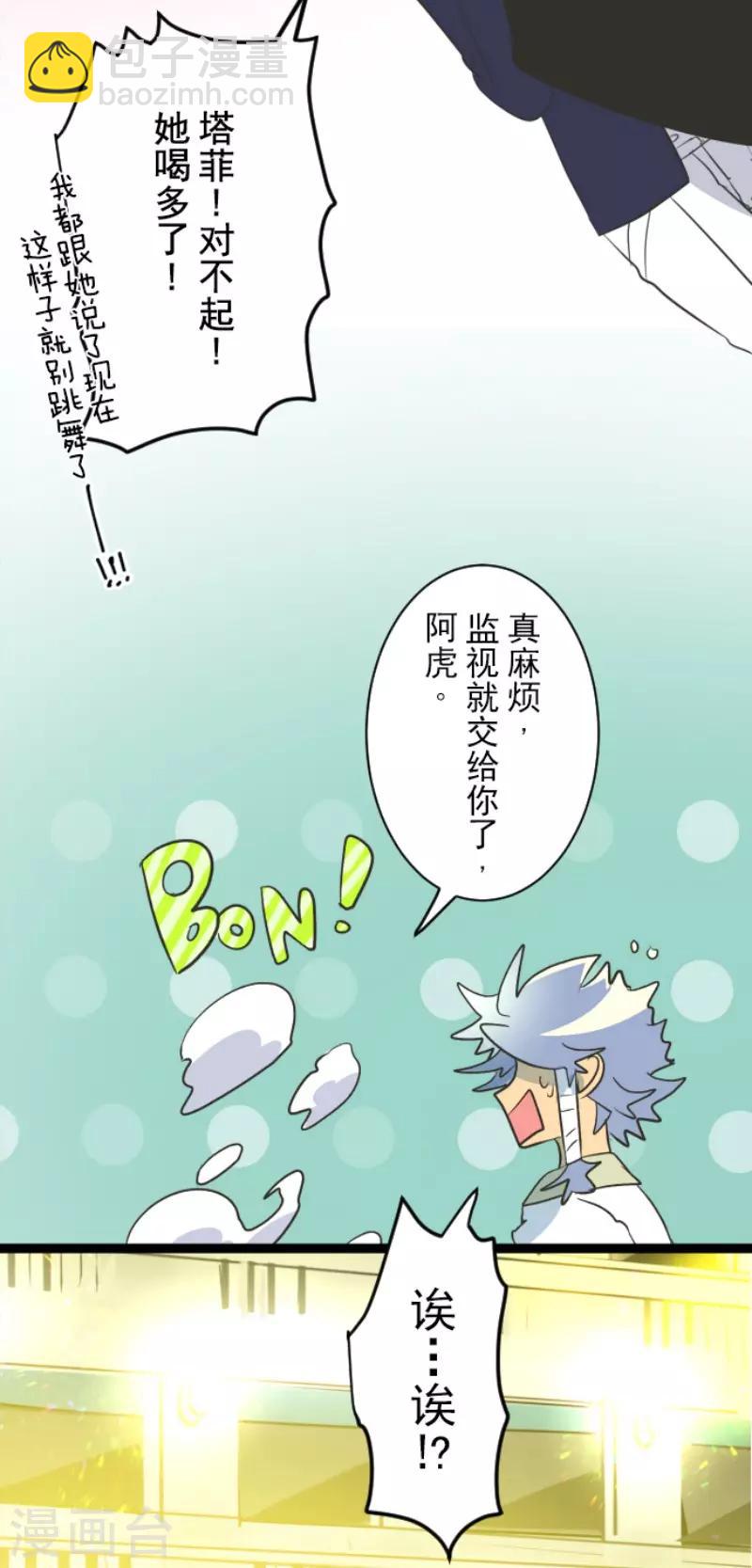 第95话 阴谋暴露122