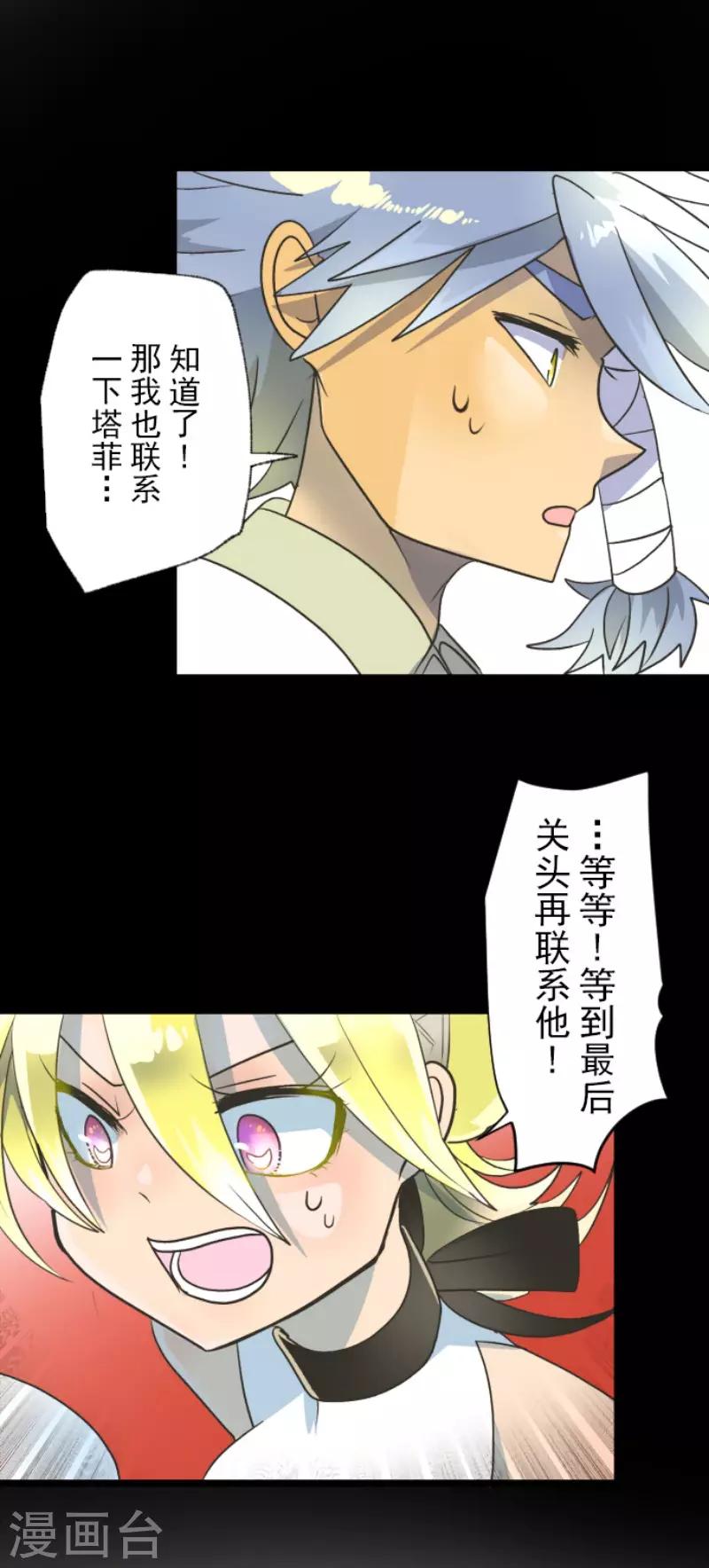 第95话 阴谋暴露126