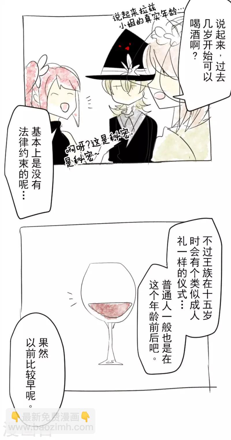 第95话 阴谋暴露139