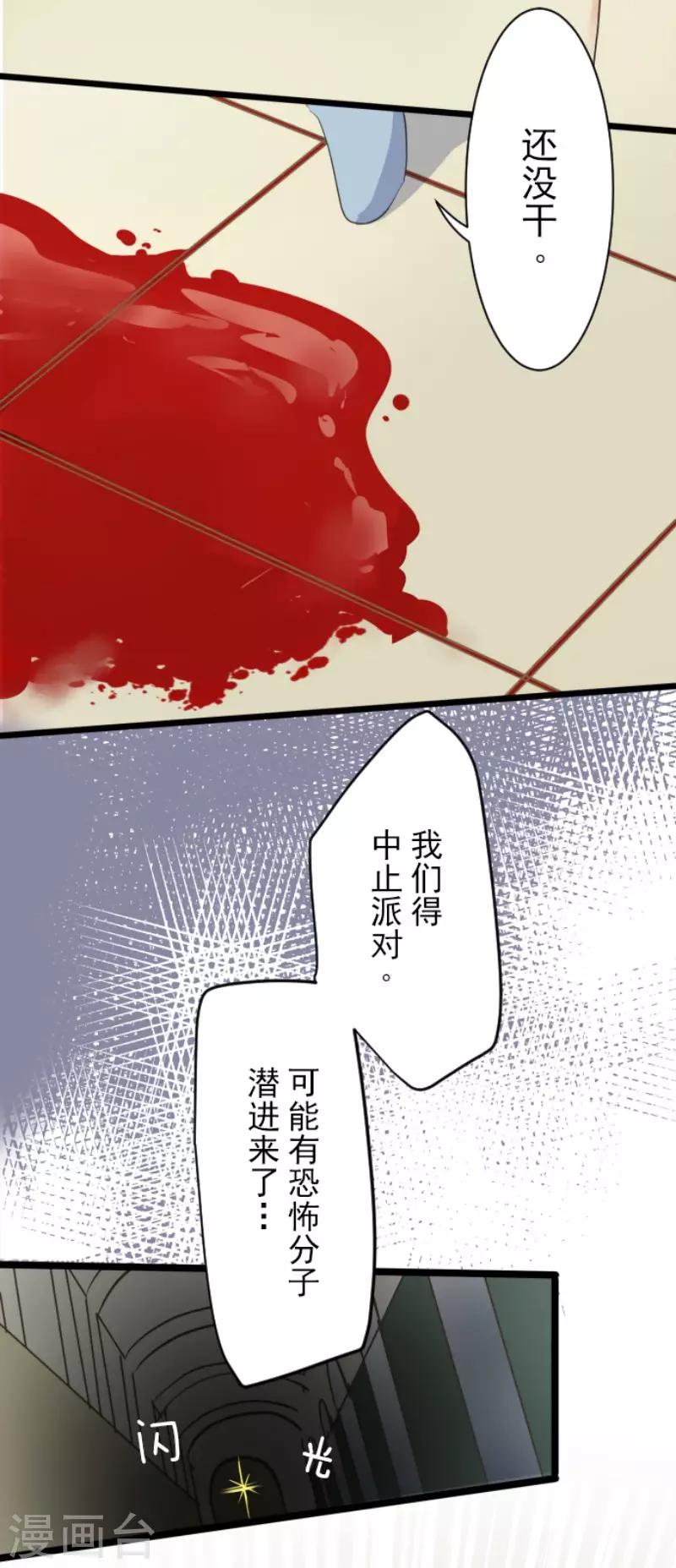 第95话 阴谋暴露14