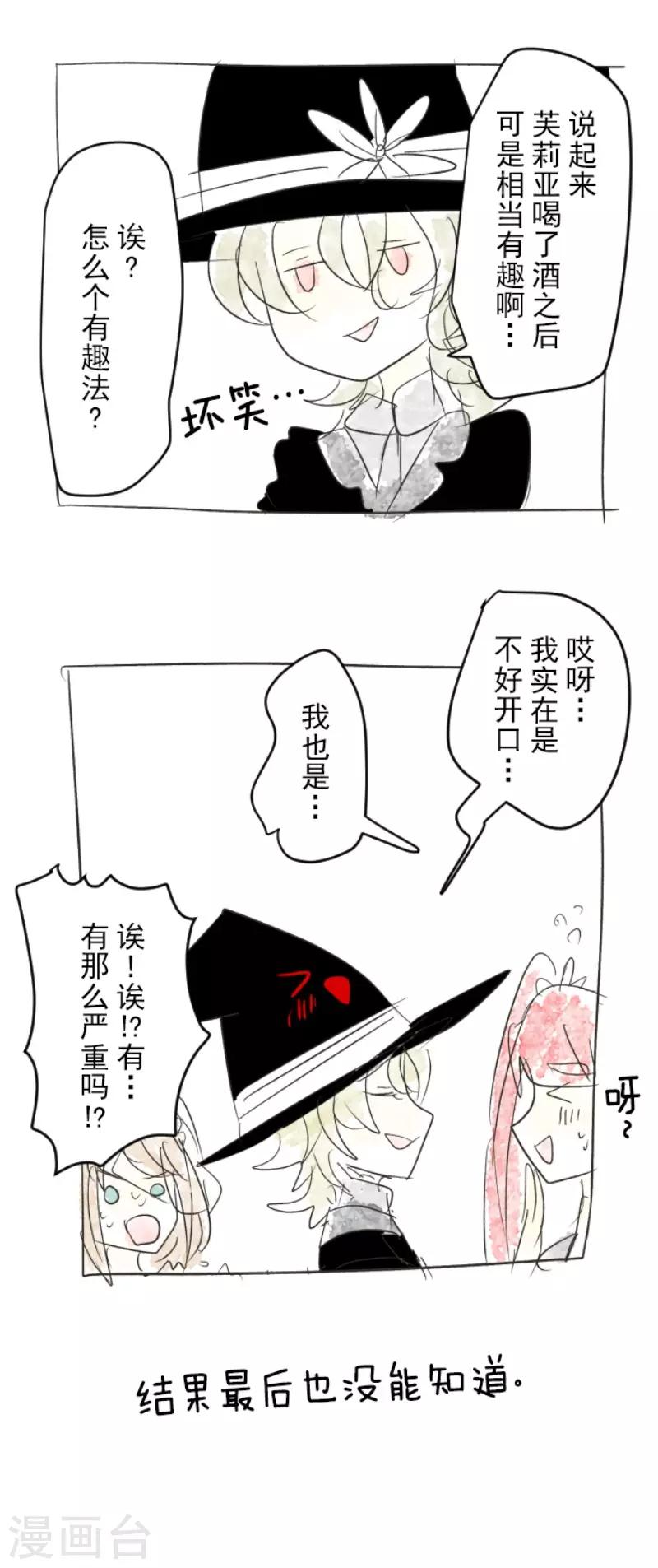 第95话 阴谋暴露140